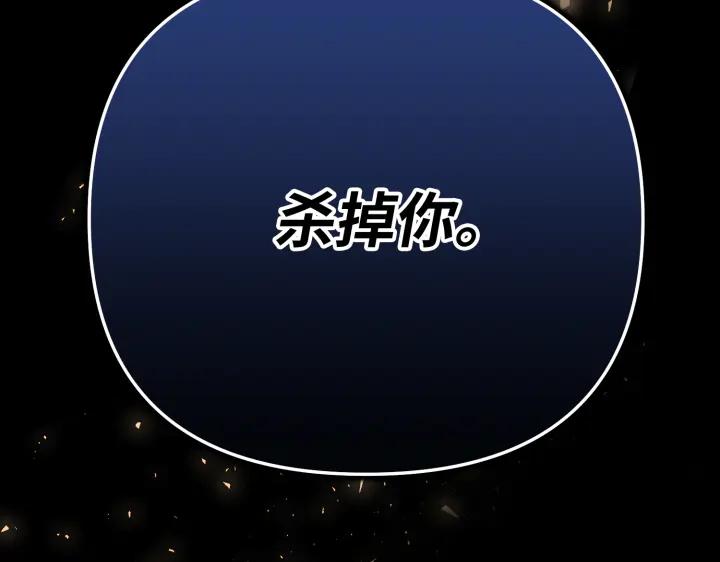 《好缘歌》第35话 第219页