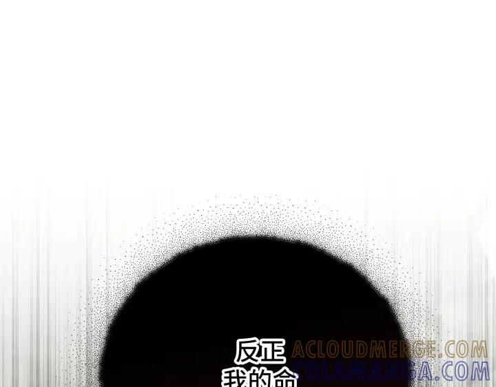 《好缘歌》第35话 第141页