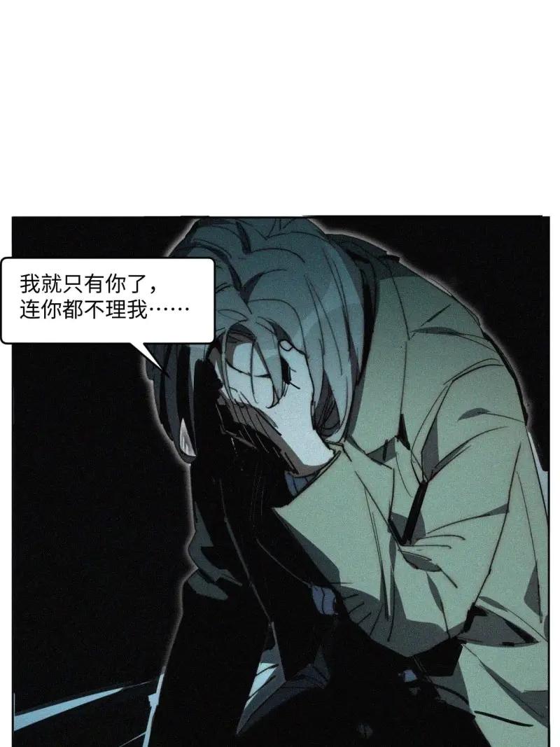 《我真没想当救世主啊！》第35话 34.刚红就被造谣 第30页