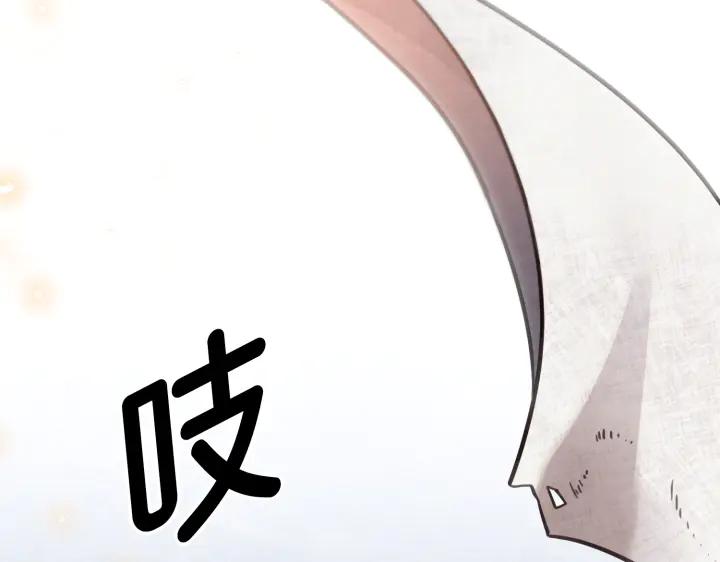 《好缘歌》第35话 第207页