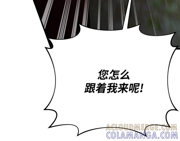 《好缘歌》第35话 第173页