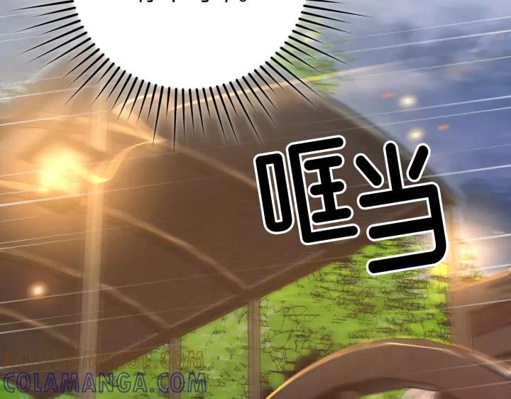 《好缘歌》第35话 第133页