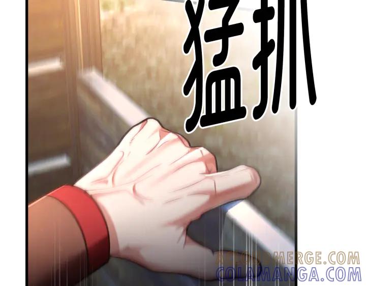《好缘歌》第35话 第149页
