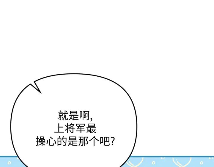 《好缘歌》第35话 第40页