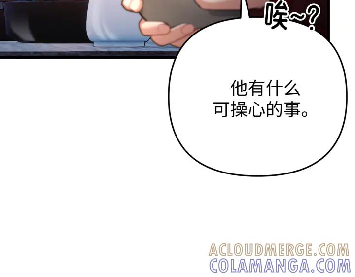 《好缘歌》第35话 第33页
