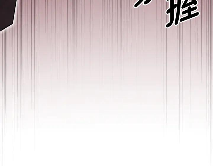 《好缘歌》第35话 第20页