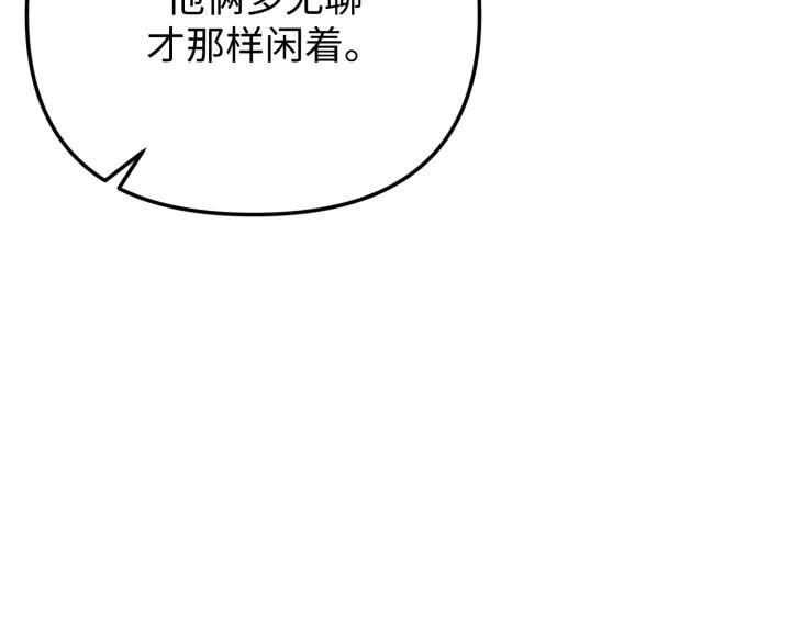 《好缘歌》第35话 第14页