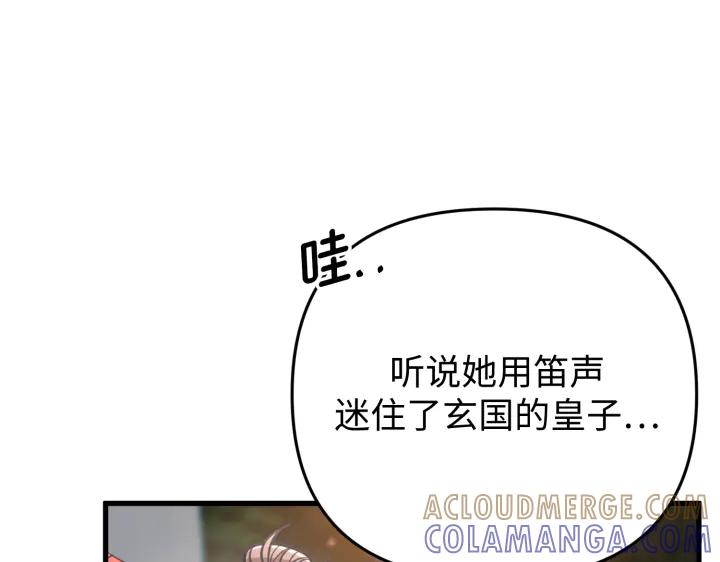 《好缘歌》第35话 第9页