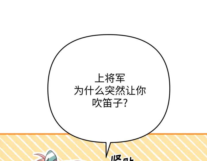 《好缘歌》第35话 第28页
