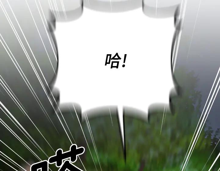 《好缘歌》第35话 第82页