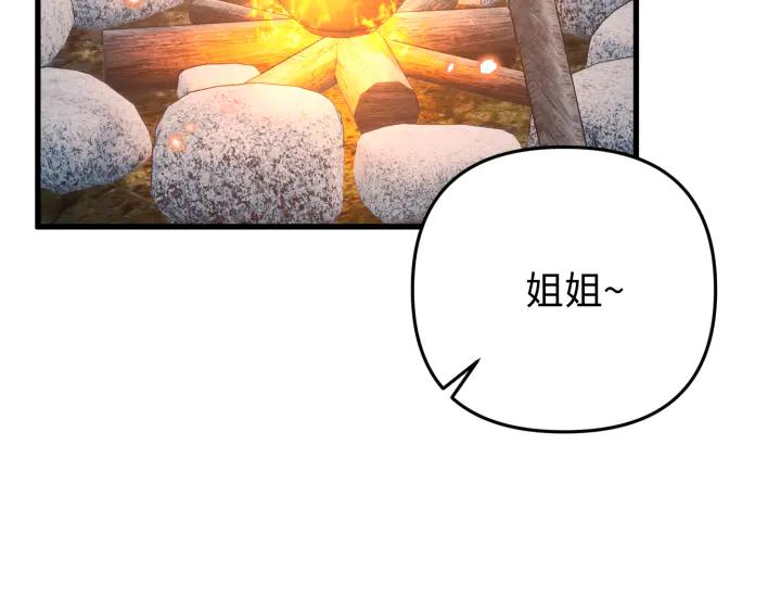 《好缘歌》第35话 第27页