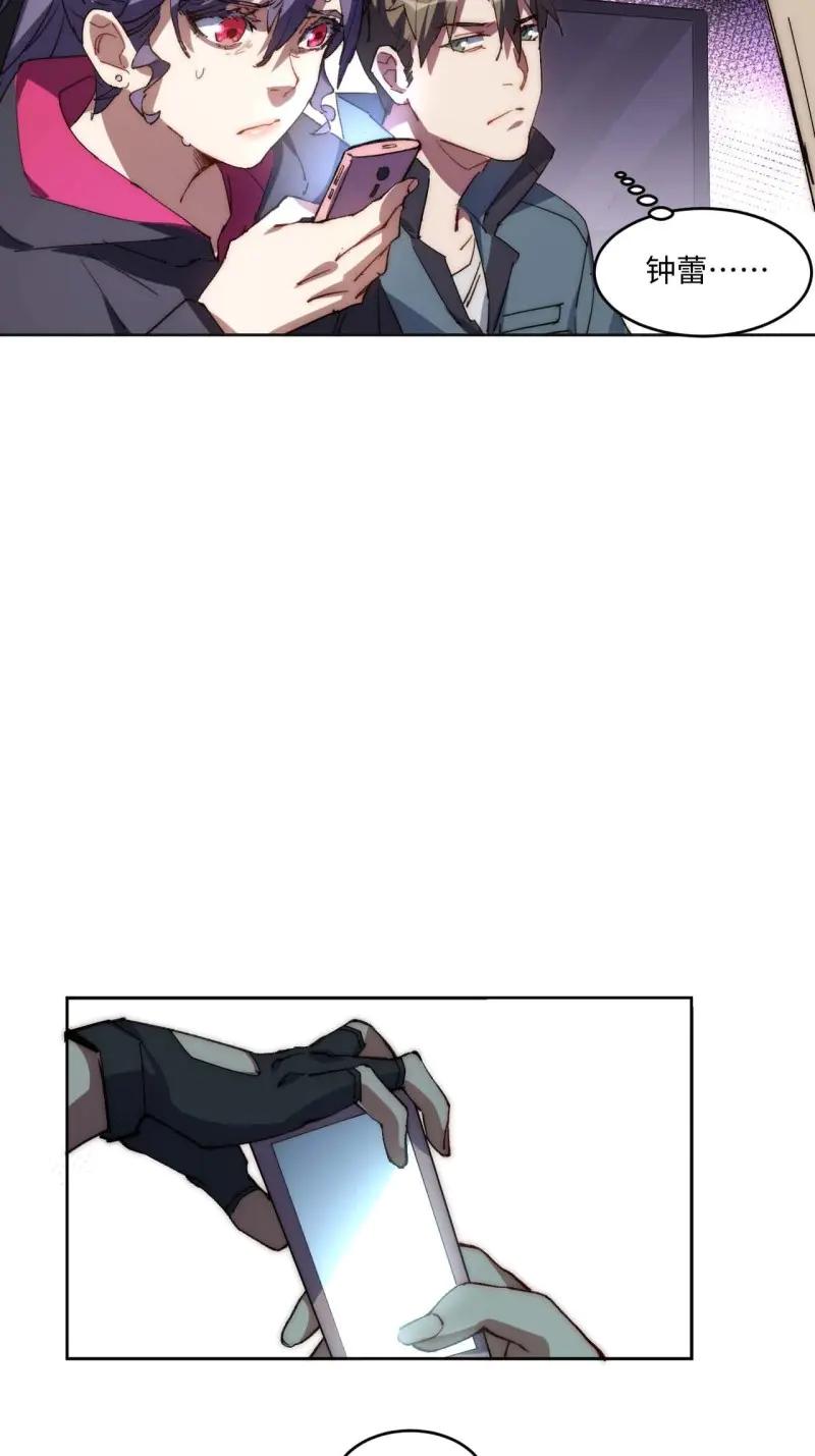 《我真没想当救世主啊！》第35话 34.刚红就被造谣 第48页