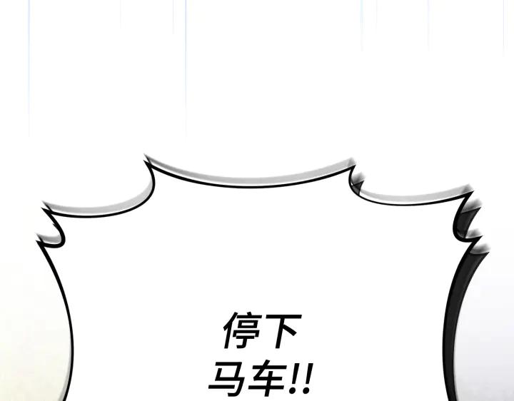 《好缘歌》第35话 第76页