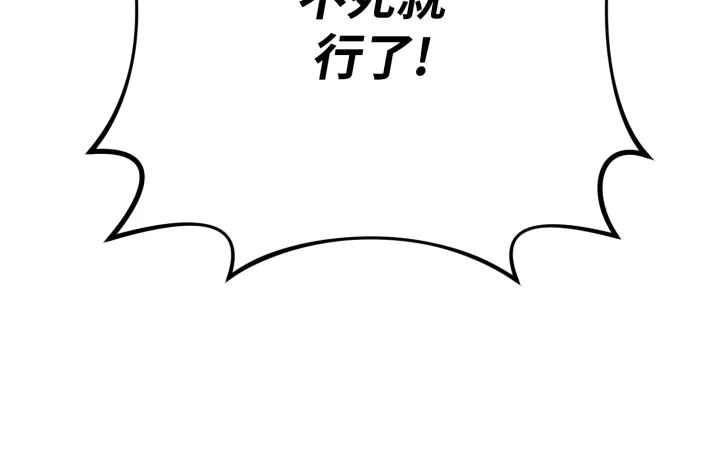 《好缘歌》第35话 第188页