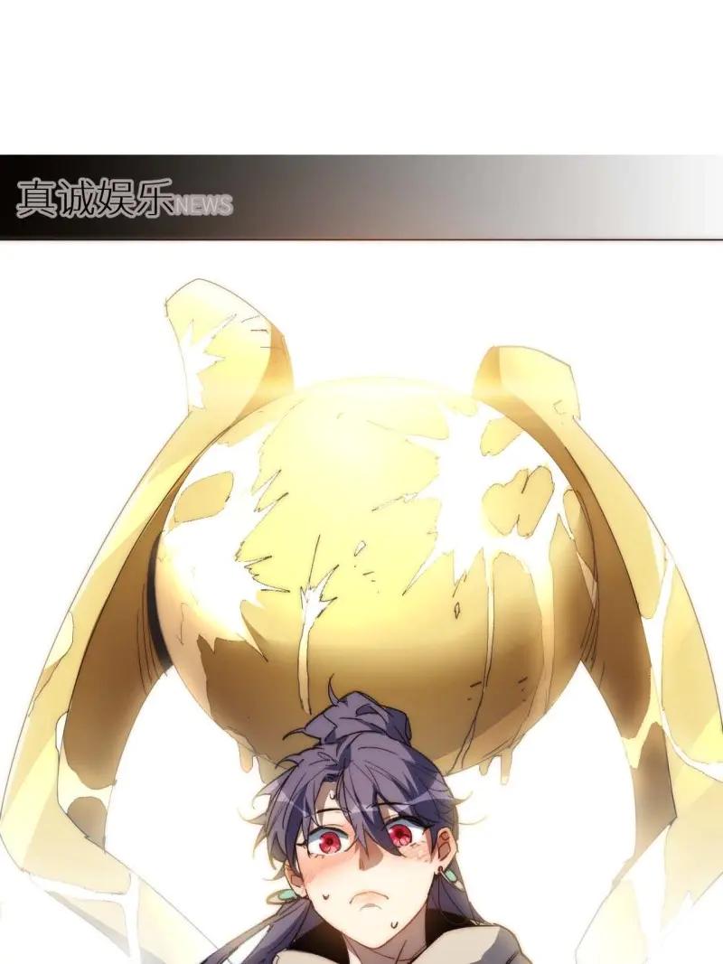 《我真没想当救世主啊！》第35话 34.刚红就被造谣 第17页