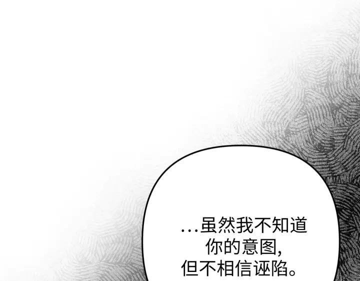《好缘歌》第35话 第200页