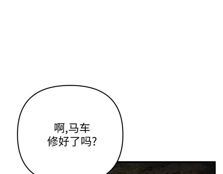 《好缘歌》第35话 第56页