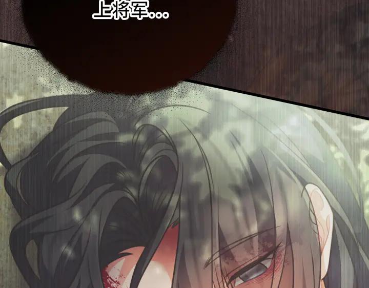 《好缘歌》第35话 第146页