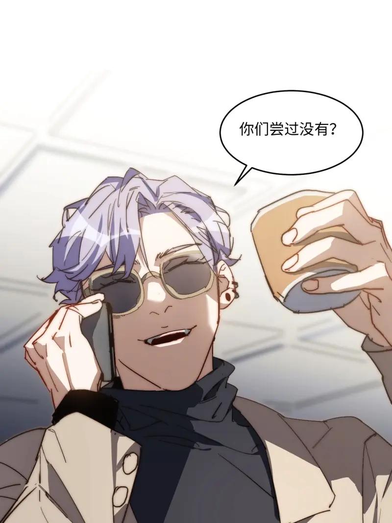 《我真没想当救世主啊！》第35话 34.刚红就被造谣 第45页
