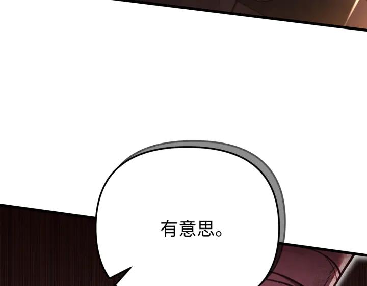 《好缘歌》第35话 第18页
