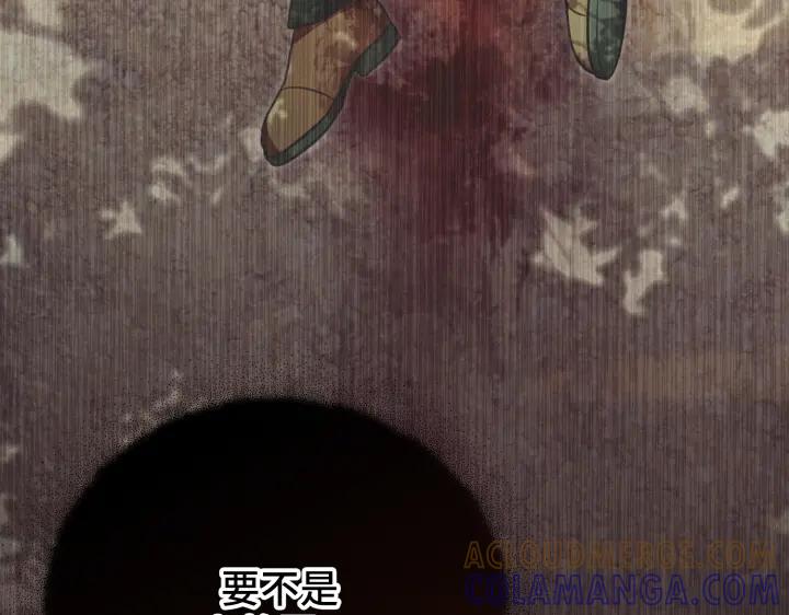 《好缘歌》第35话 第145页