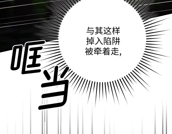 《好缘歌》第35话 第135页
