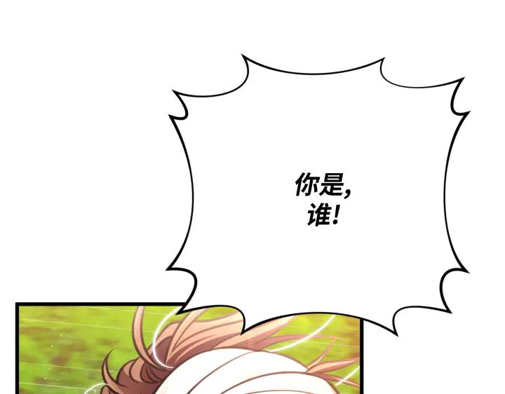 《好缘歌》第35话 第192页