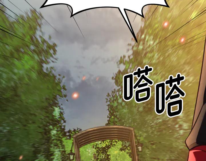 《好缘歌》第35话 第91页