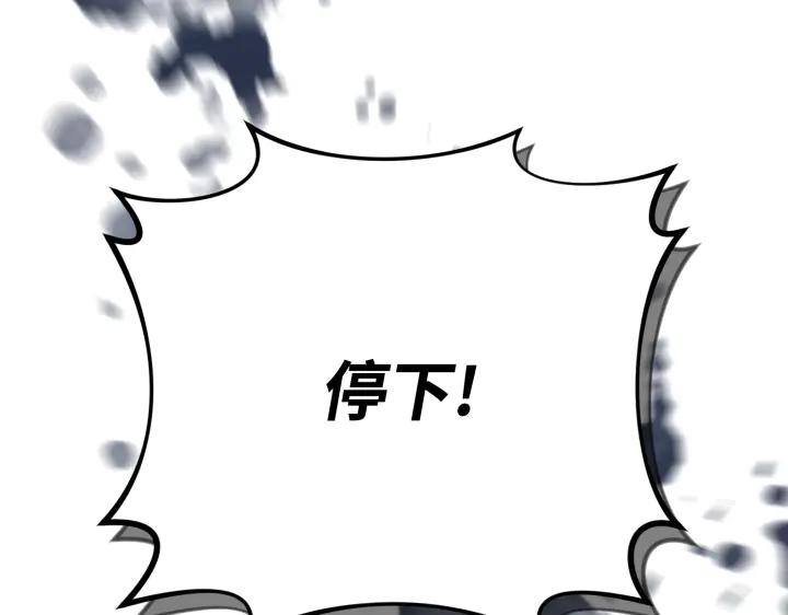 《好缘歌》第35话 第162页