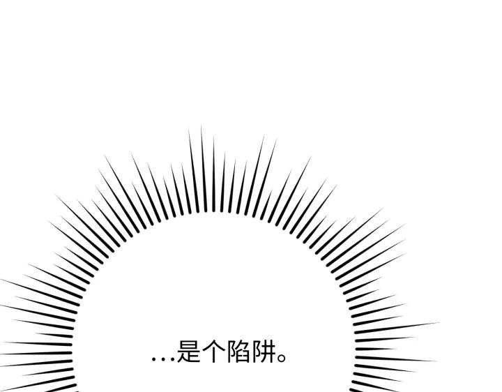 《好缘歌》第35话 第126页