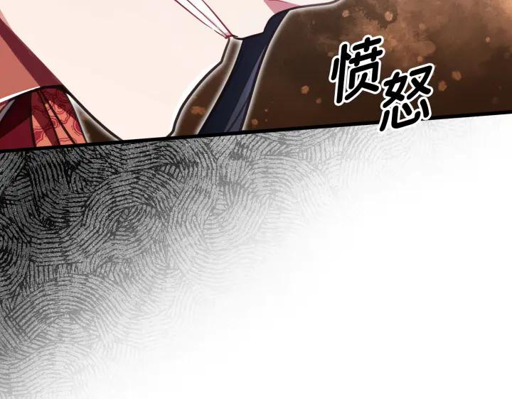 《好缘歌》第35话 第202页