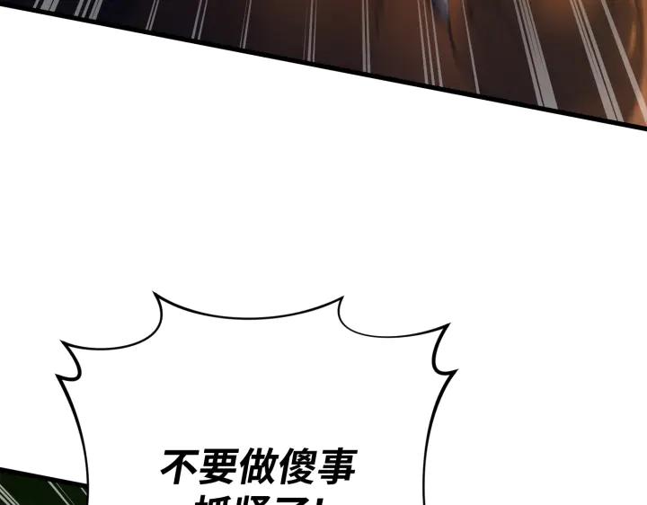 《好缘歌》第35话 第170页