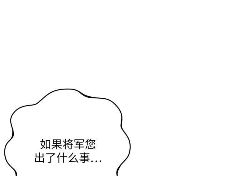 《好缘歌》第35话 第175页