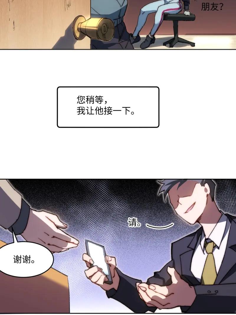 《我真没想当救世主啊！》第35话 34.刚红就被造谣 第42页