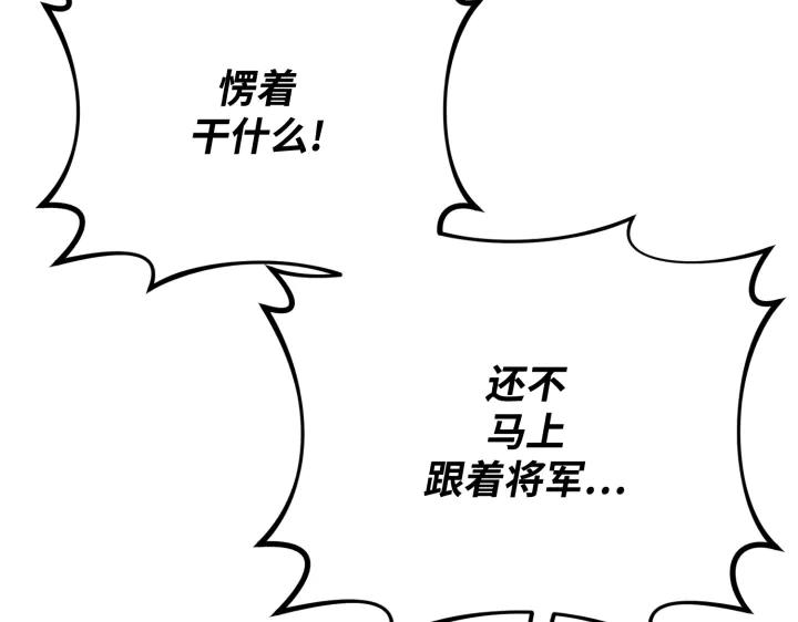 《好缘歌》第35话 第106页