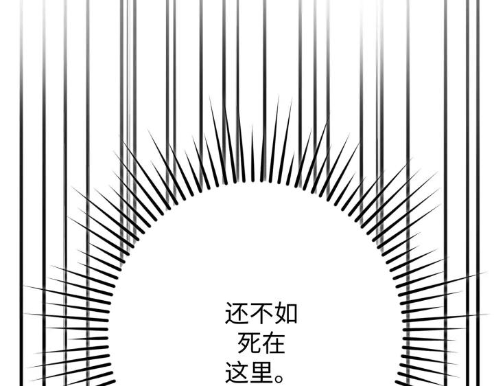 《好缘歌》第35话 第136页