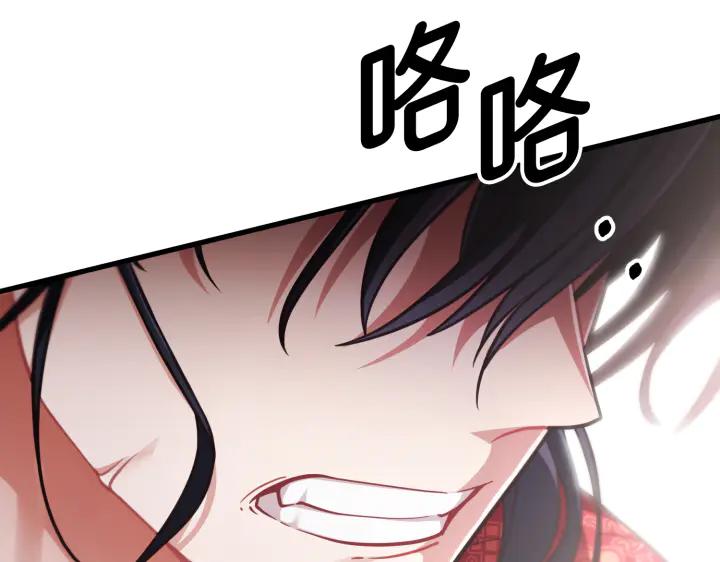 《好缘歌》第35话 第182页