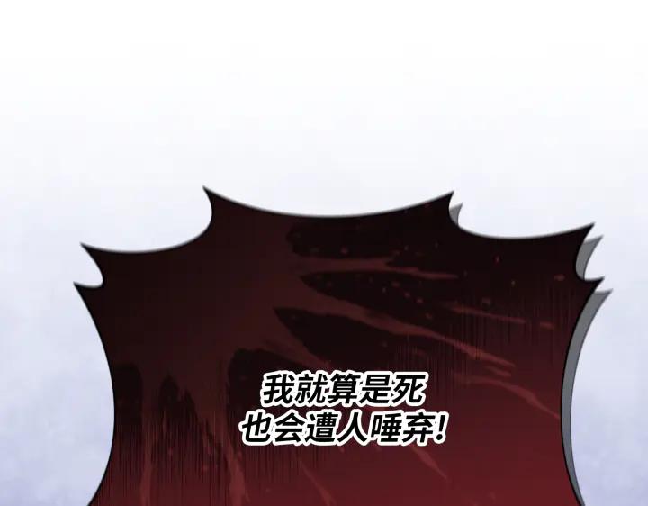 《好缘歌》第35话 第178页