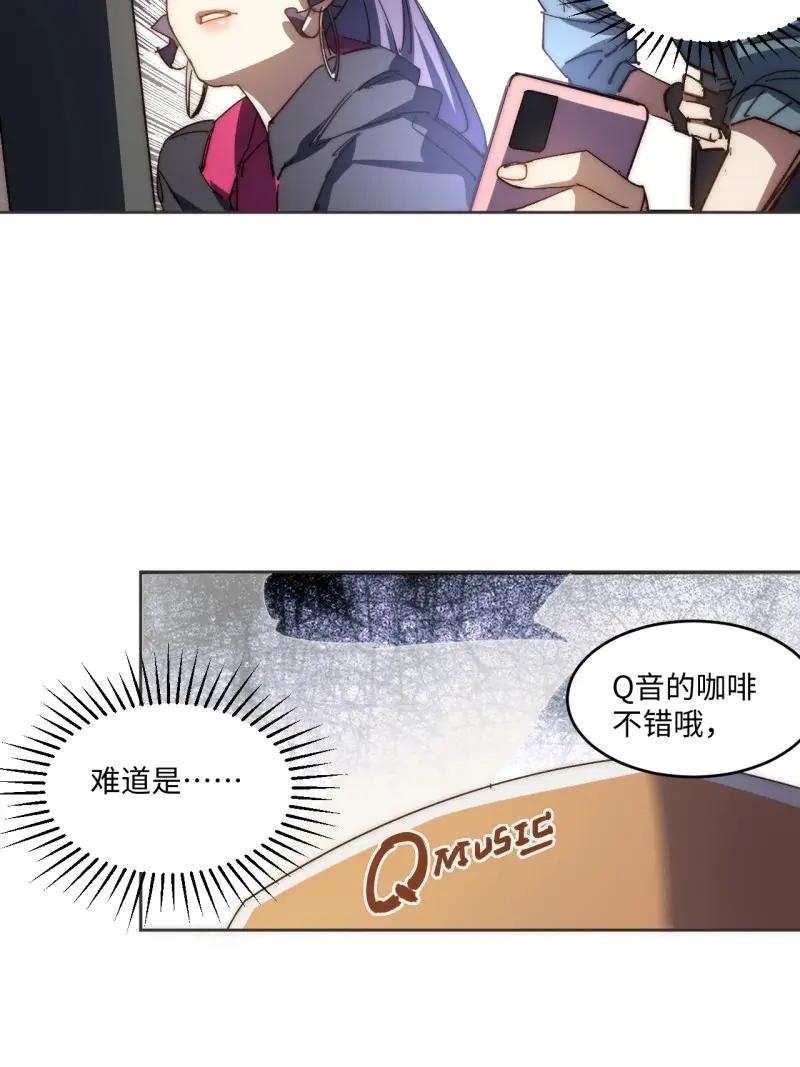 《我真没想当救世主啊！》第35话 34.刚红就被造谣 第44页