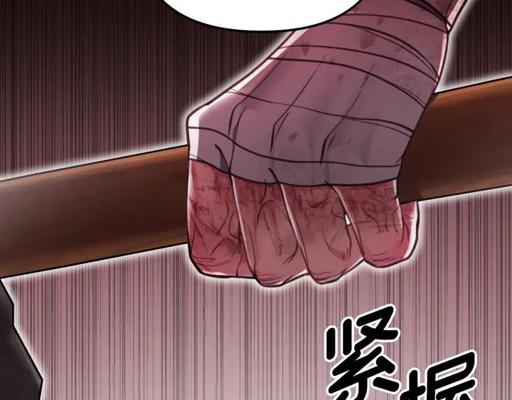 《好缘歌》第35话 第19页