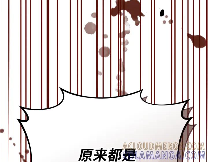 《好缘歌》第35话 第117页