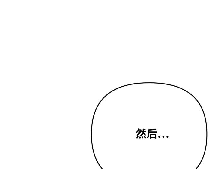 《好缘歌》第35话 第212页