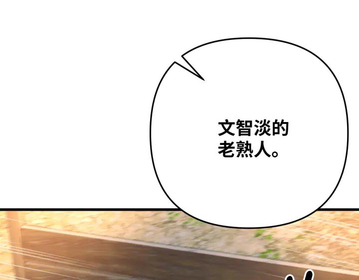 《好缘歌》第35话 第195页