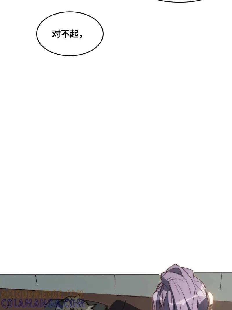 《我真没想当救世主啊！》第35话 34.刚红就被造谣 第34页