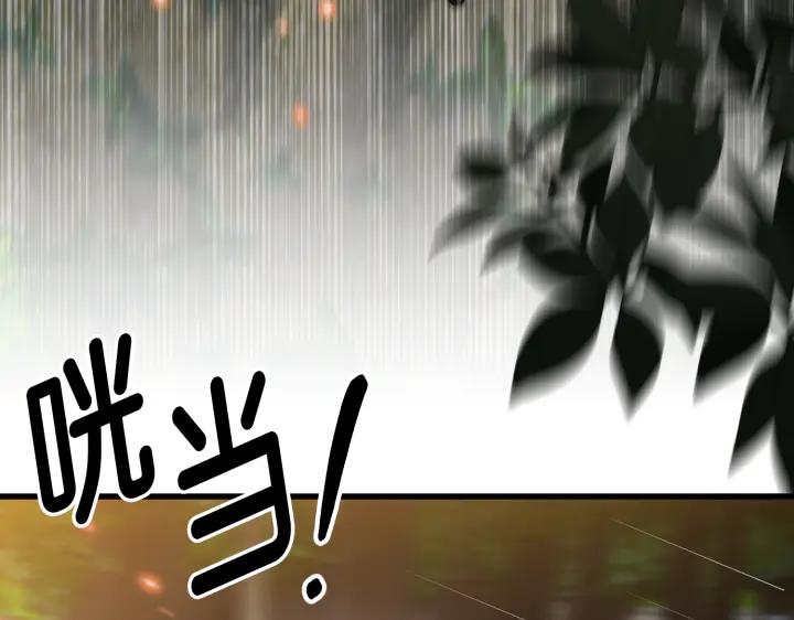 《好缘歌》第35话 第123页