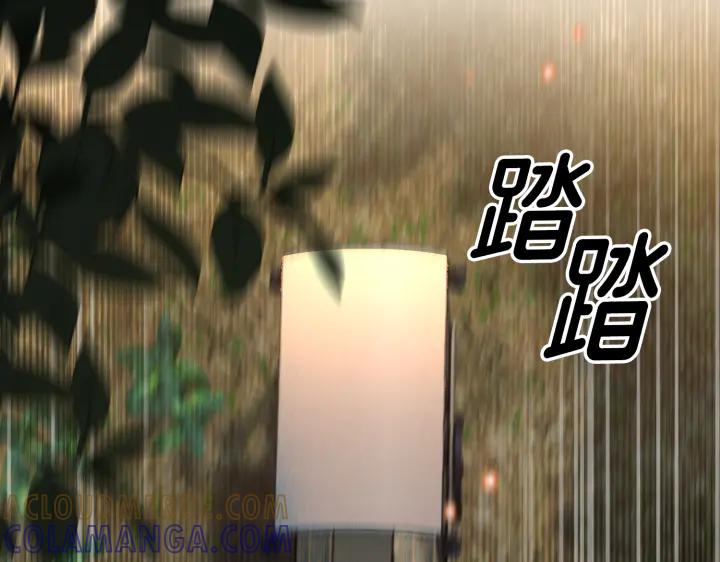 《好缘歌》第35话 第121页