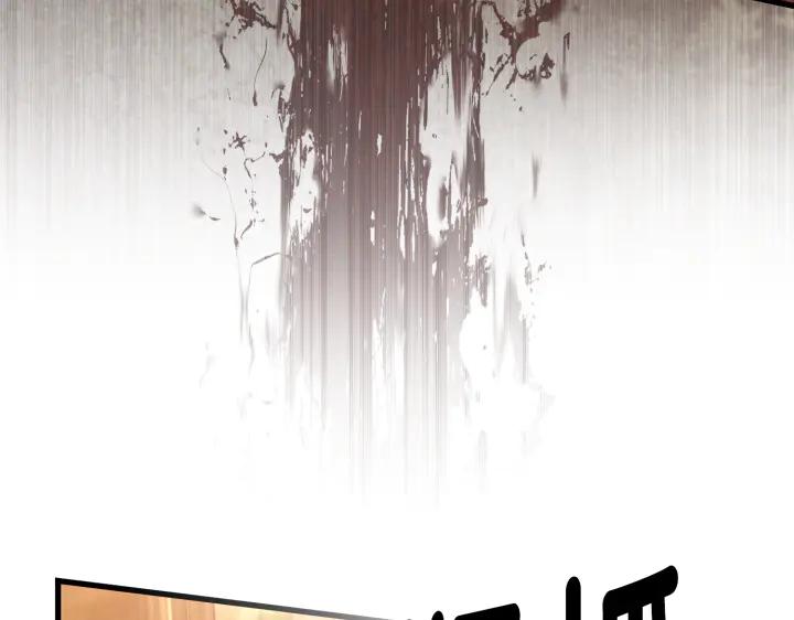 《好缘歌》第35话 第148页