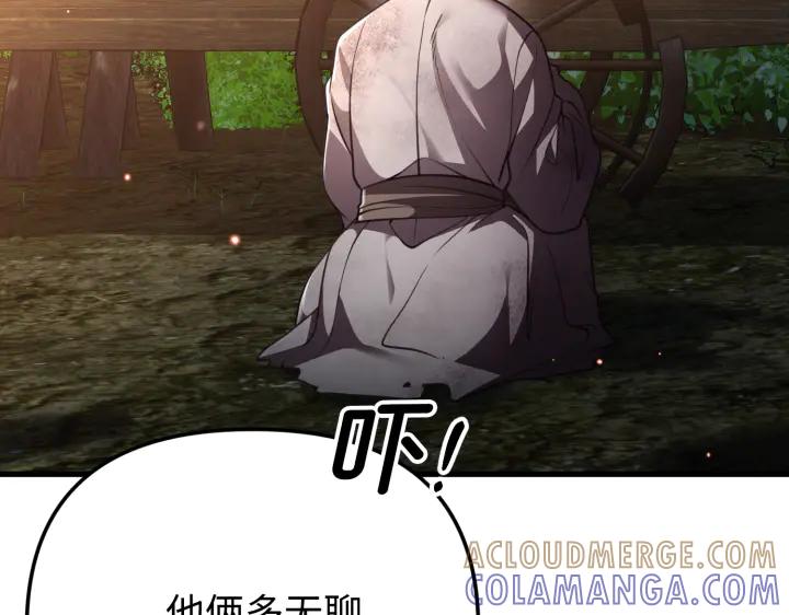 《好缘歌》第35话 第13页