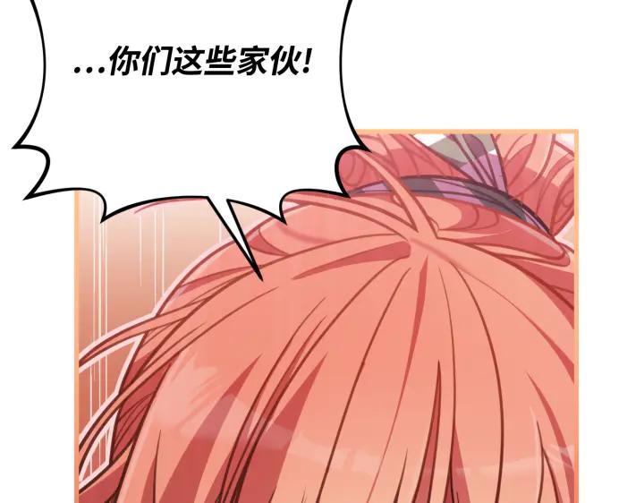 《好缘歌》第35话 第114页