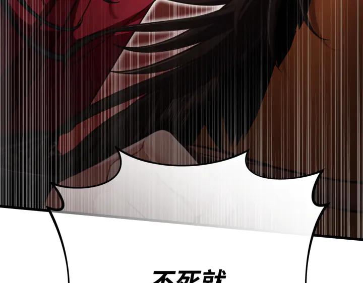 《好缘歌》第35话 第187页